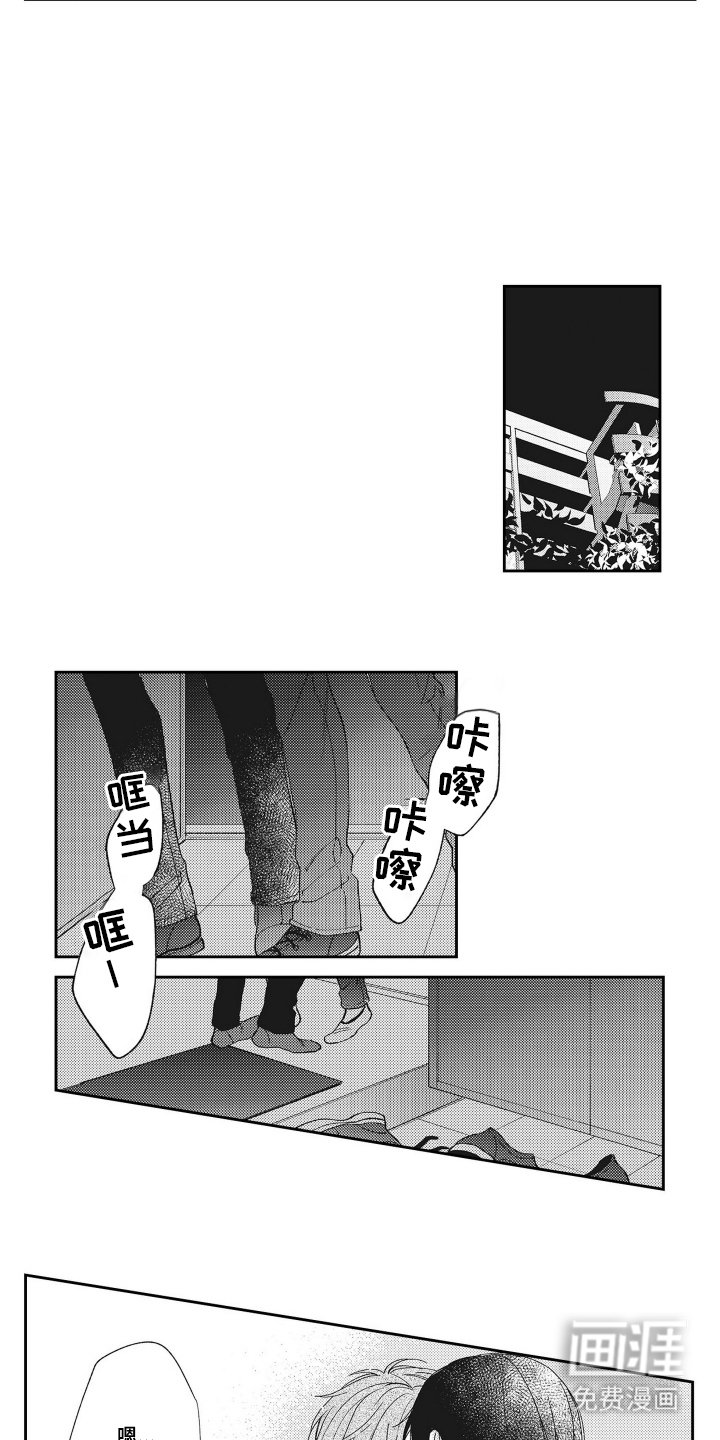 第20章：我也喜欢你