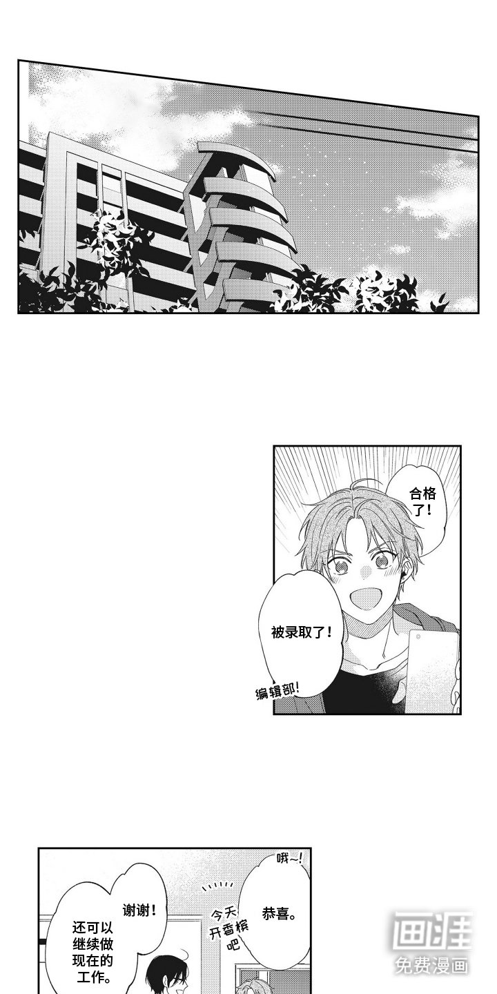 第21章：恋人（完结）