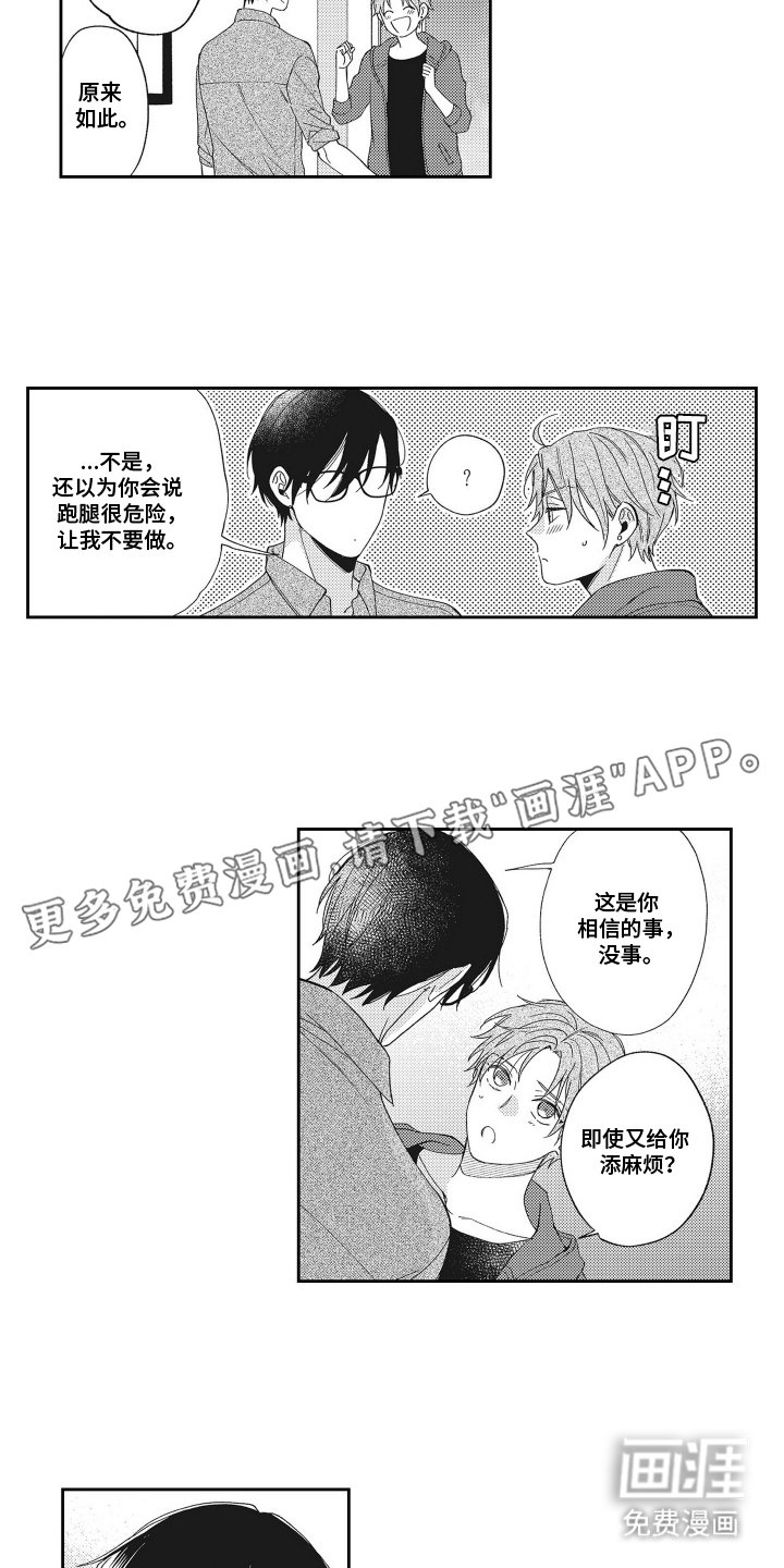 第21章：恋人（完结）