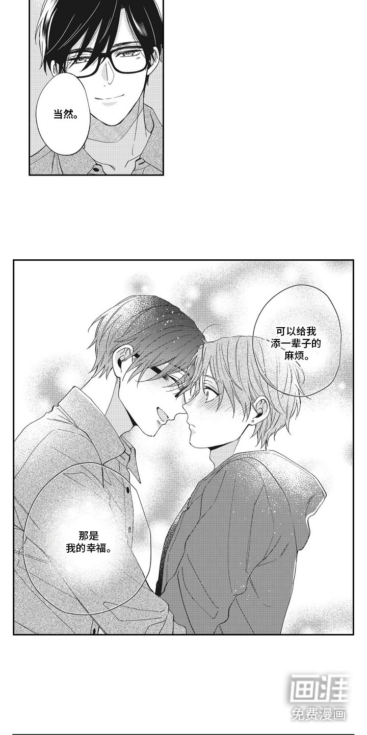 第21章：恋人（完结）