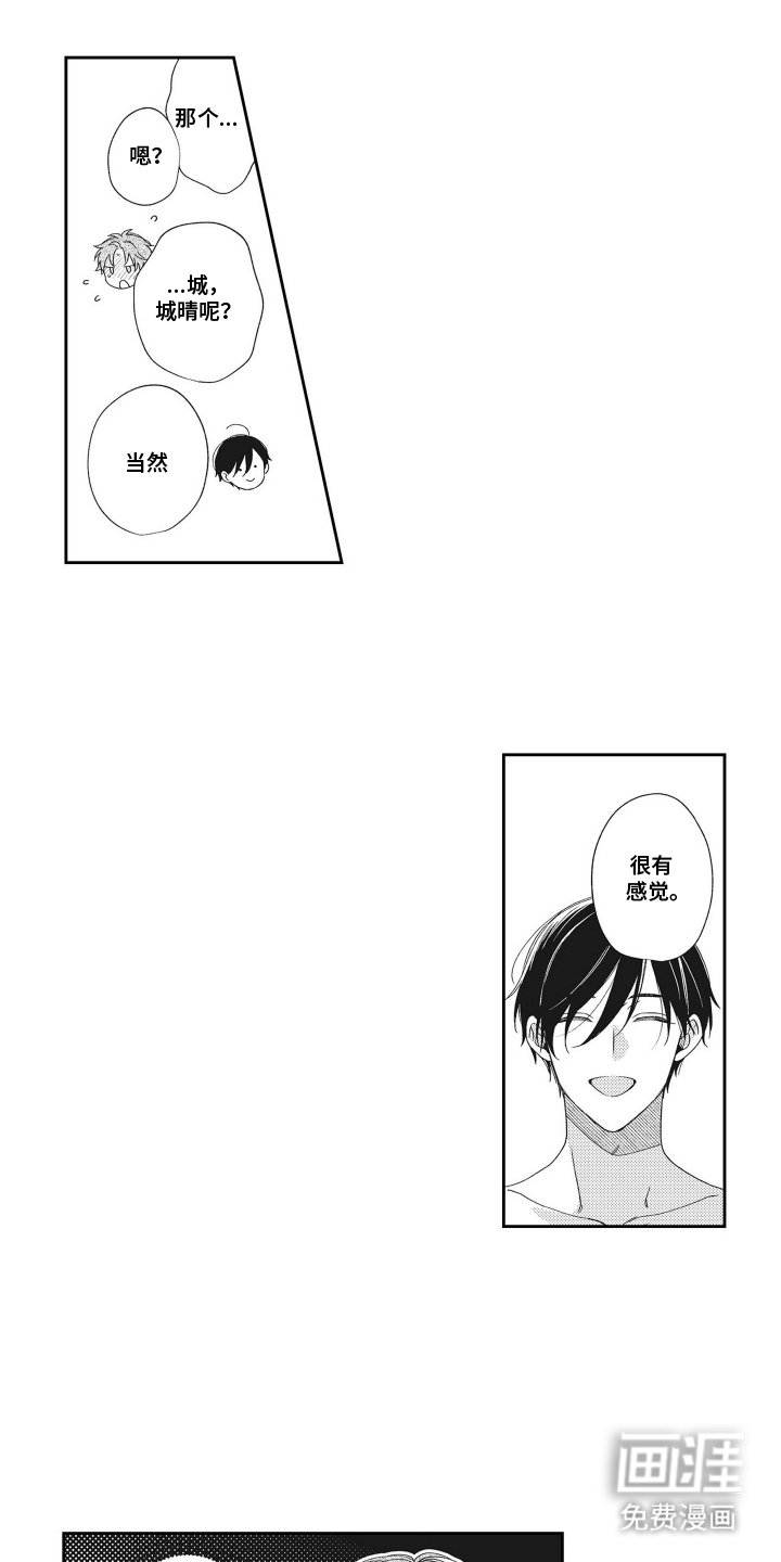 第21章：恋人（完结）