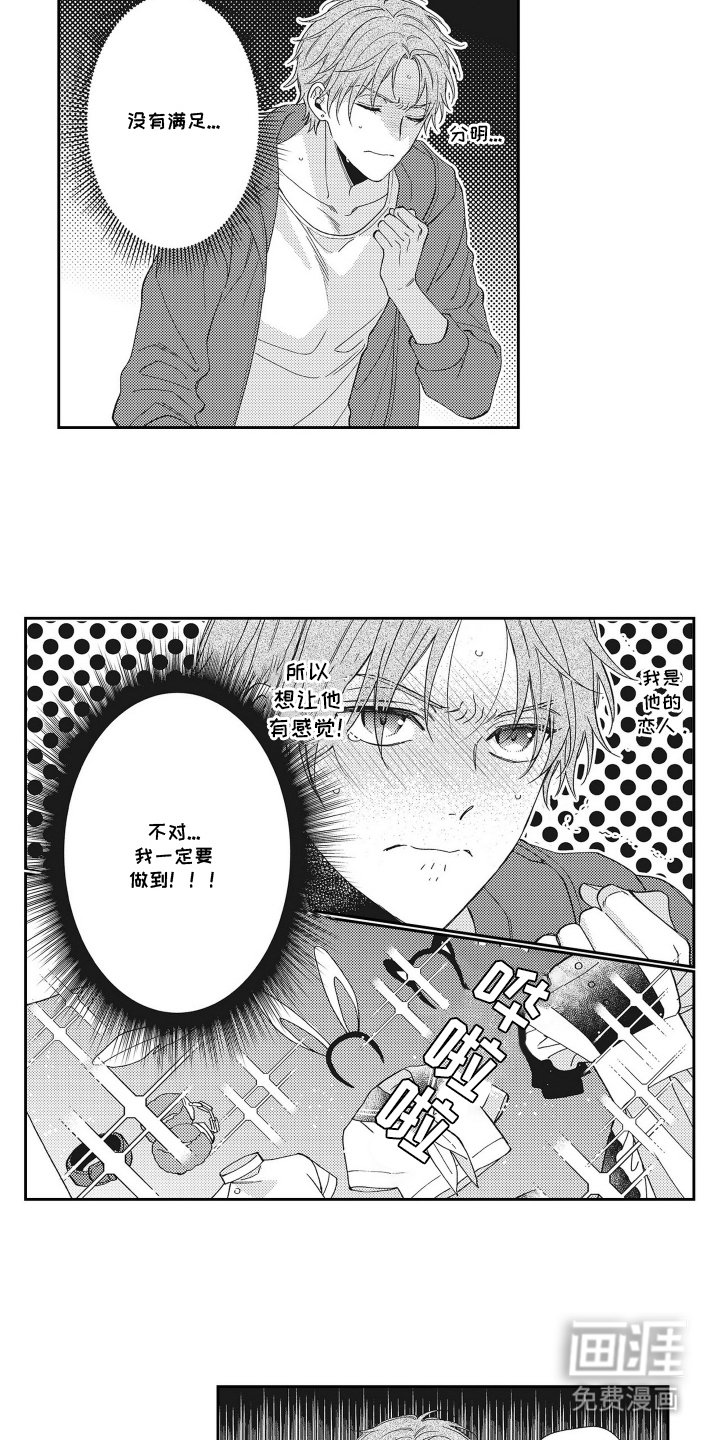 第21章：恋人（完结）
