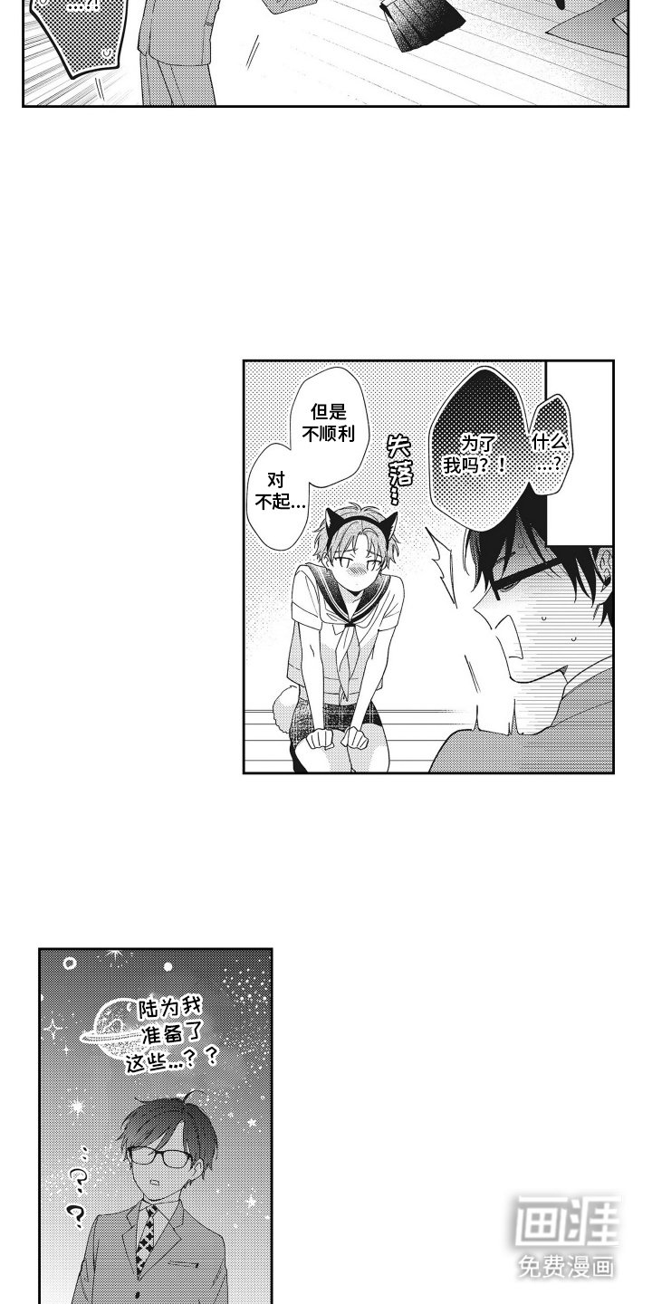 第21章：恋人（完结）