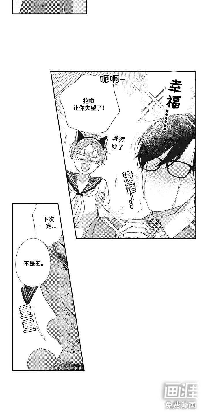 第21章：恋人（完结）