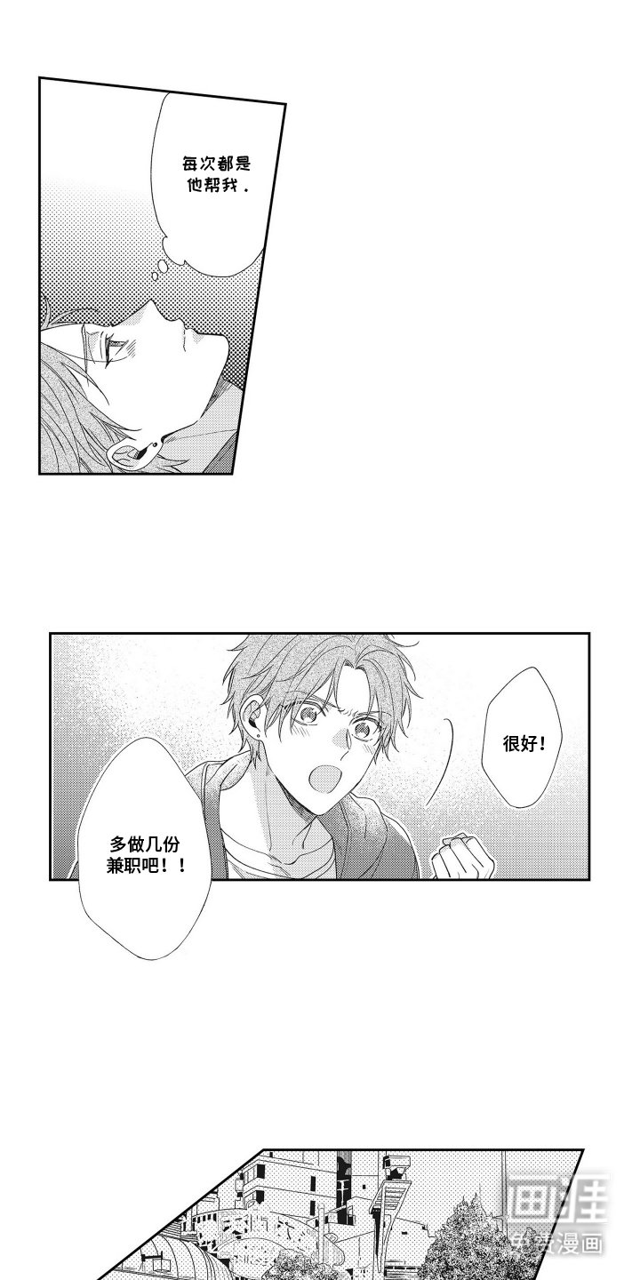 第3章：这个声音