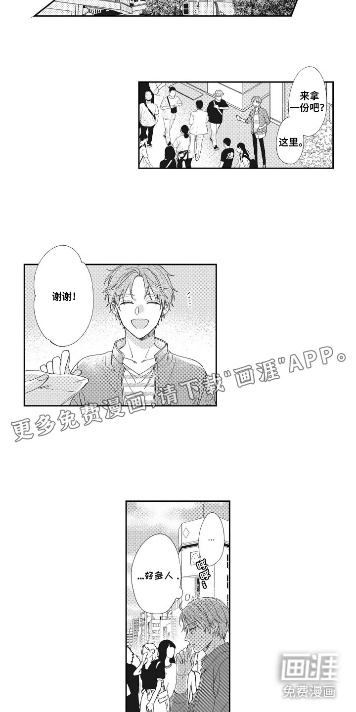 第3章：这个声音