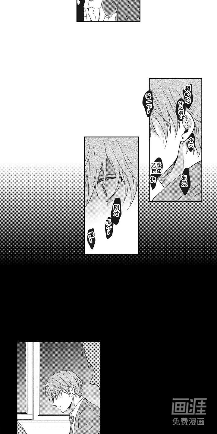 第3章：这个声音