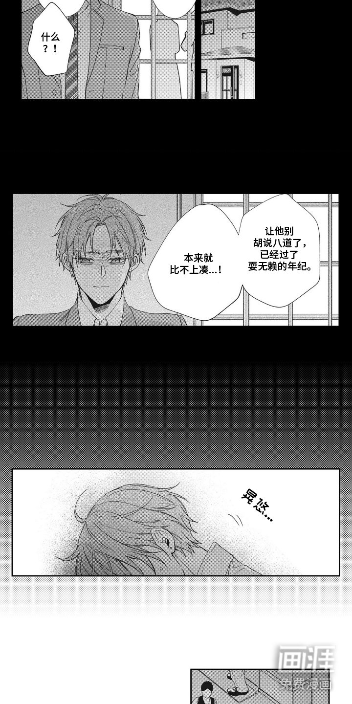 第3章：这个声音