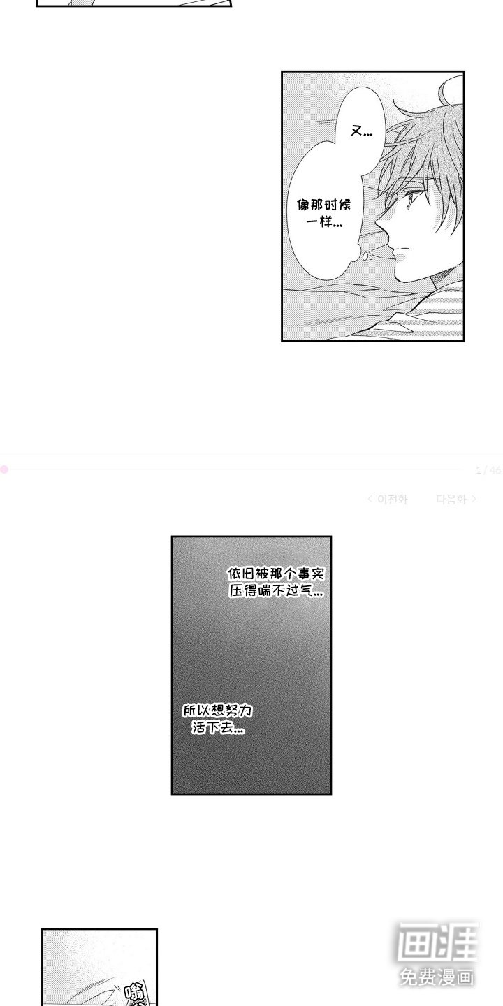 第3章：这个声音