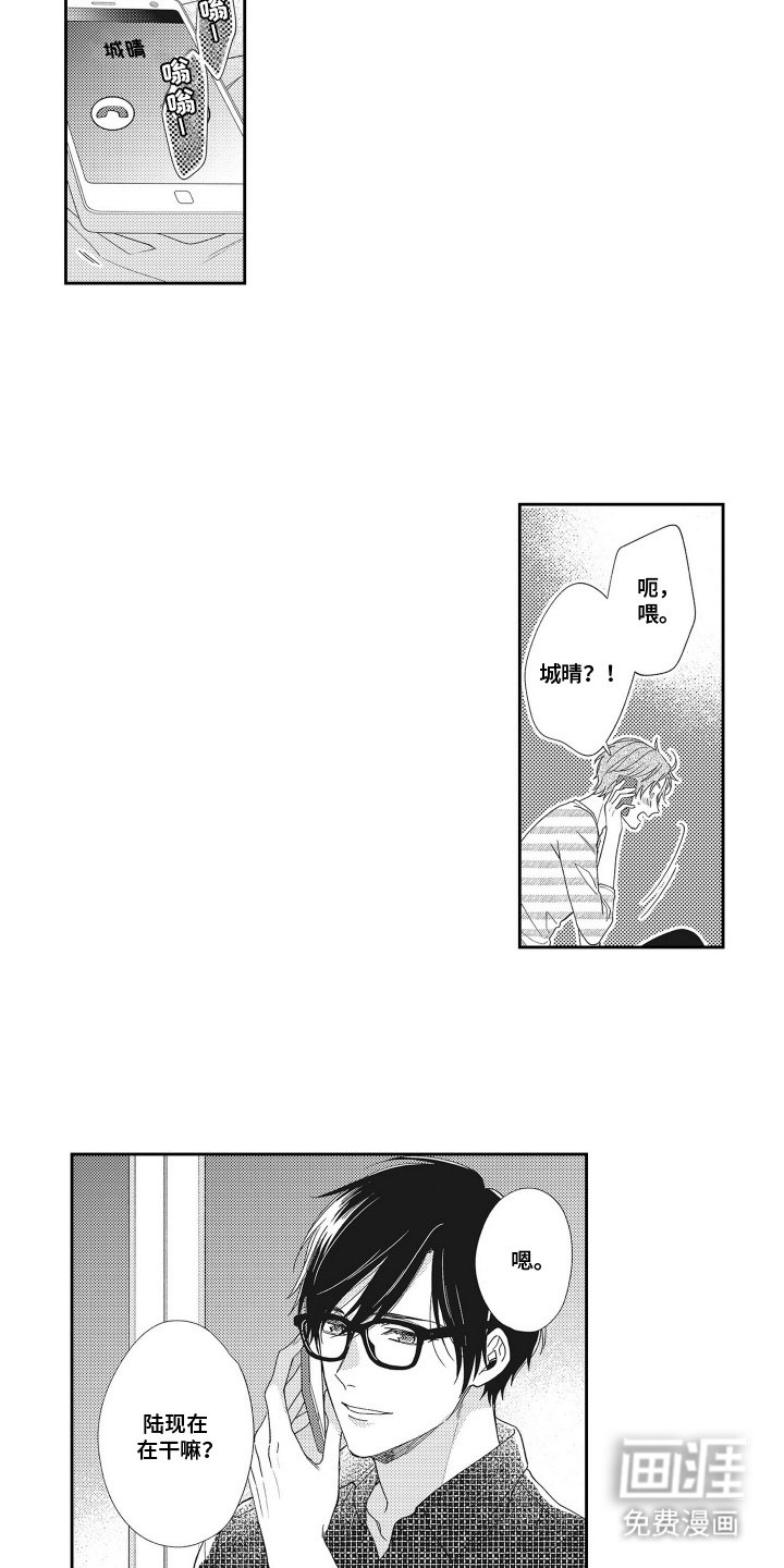 第3章：这个声音