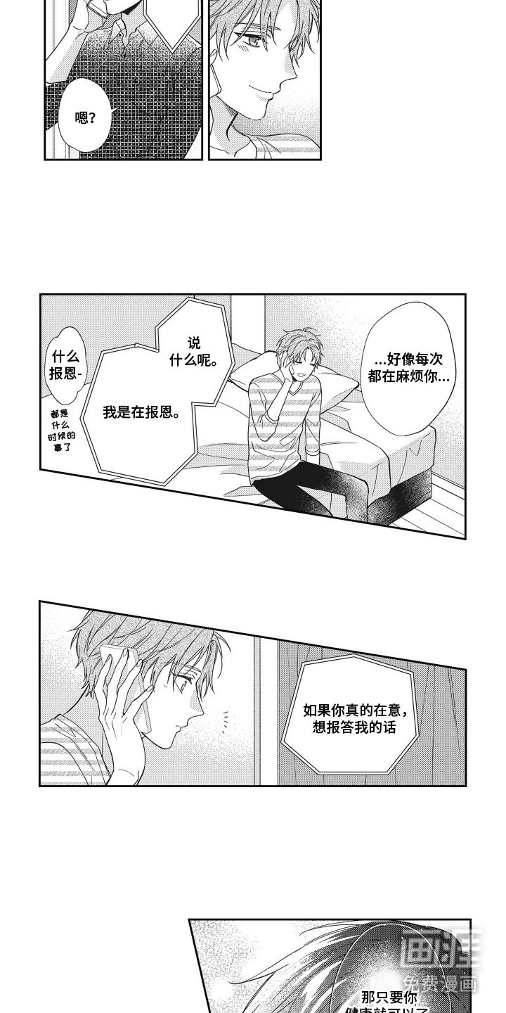 第3章：这个声音