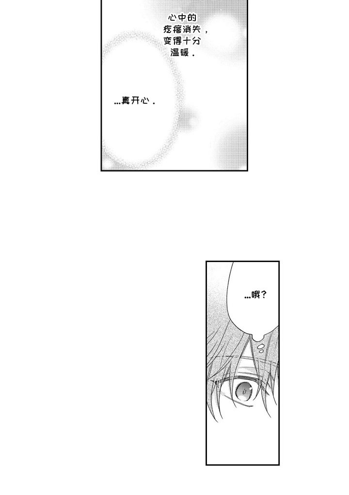 第3章：这个声音