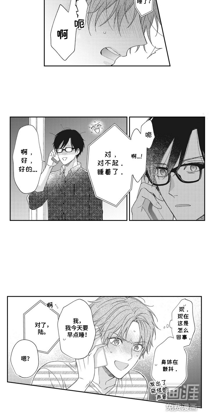第4章：最幸福的人