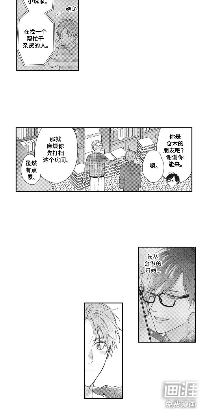 第4章：最幸福的人