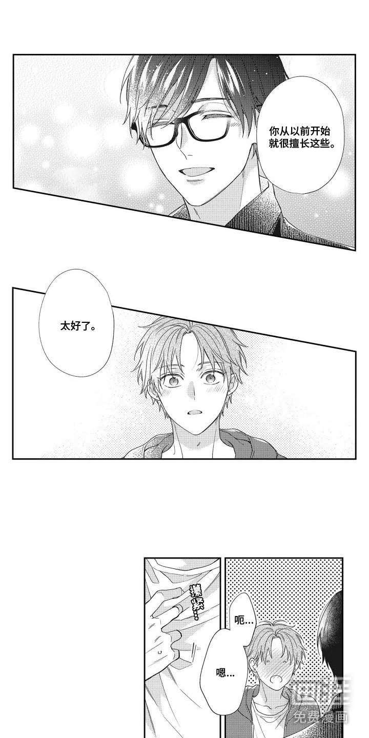 第4章：最幸福的人