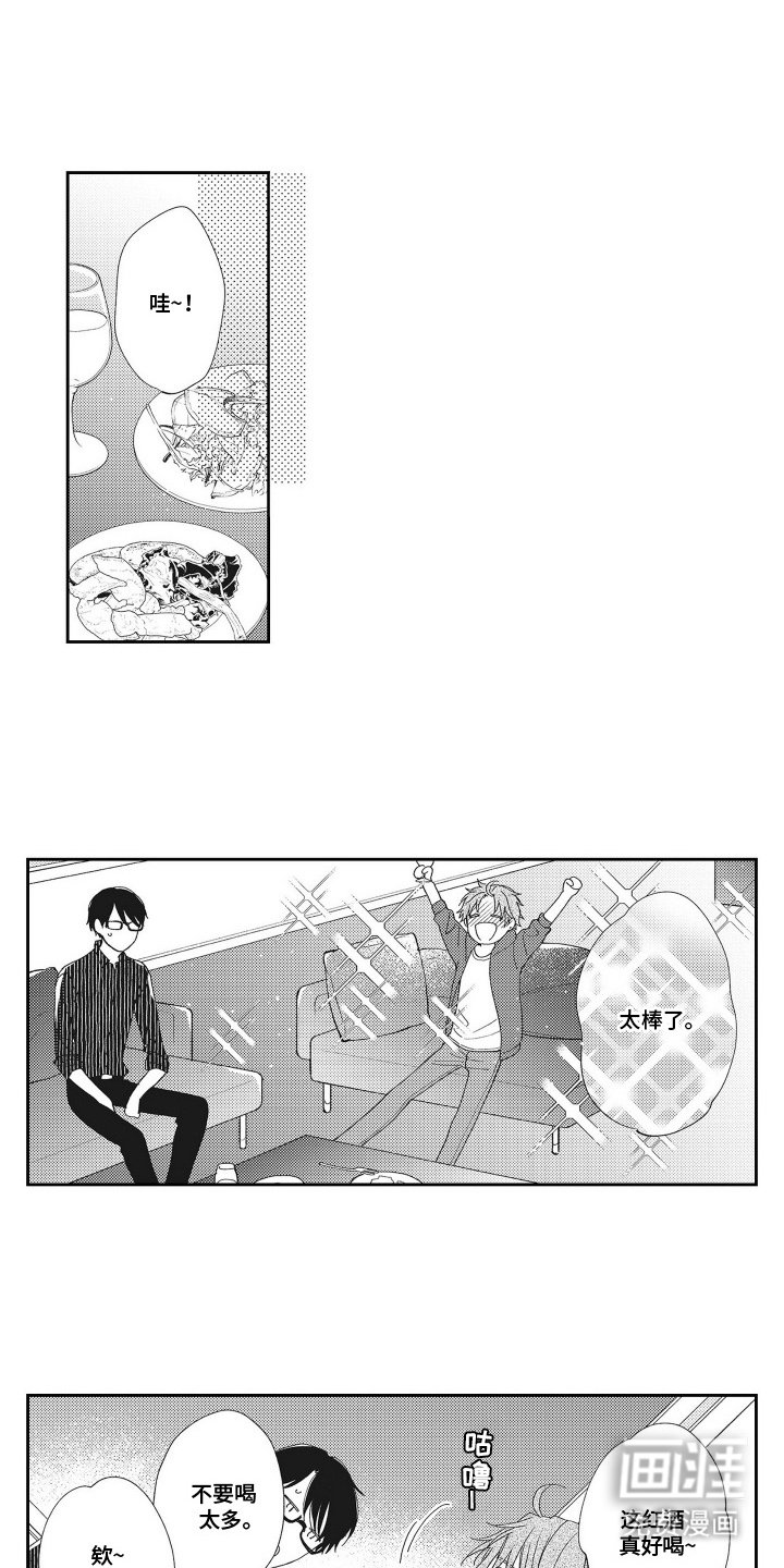第4章：最幸福的人