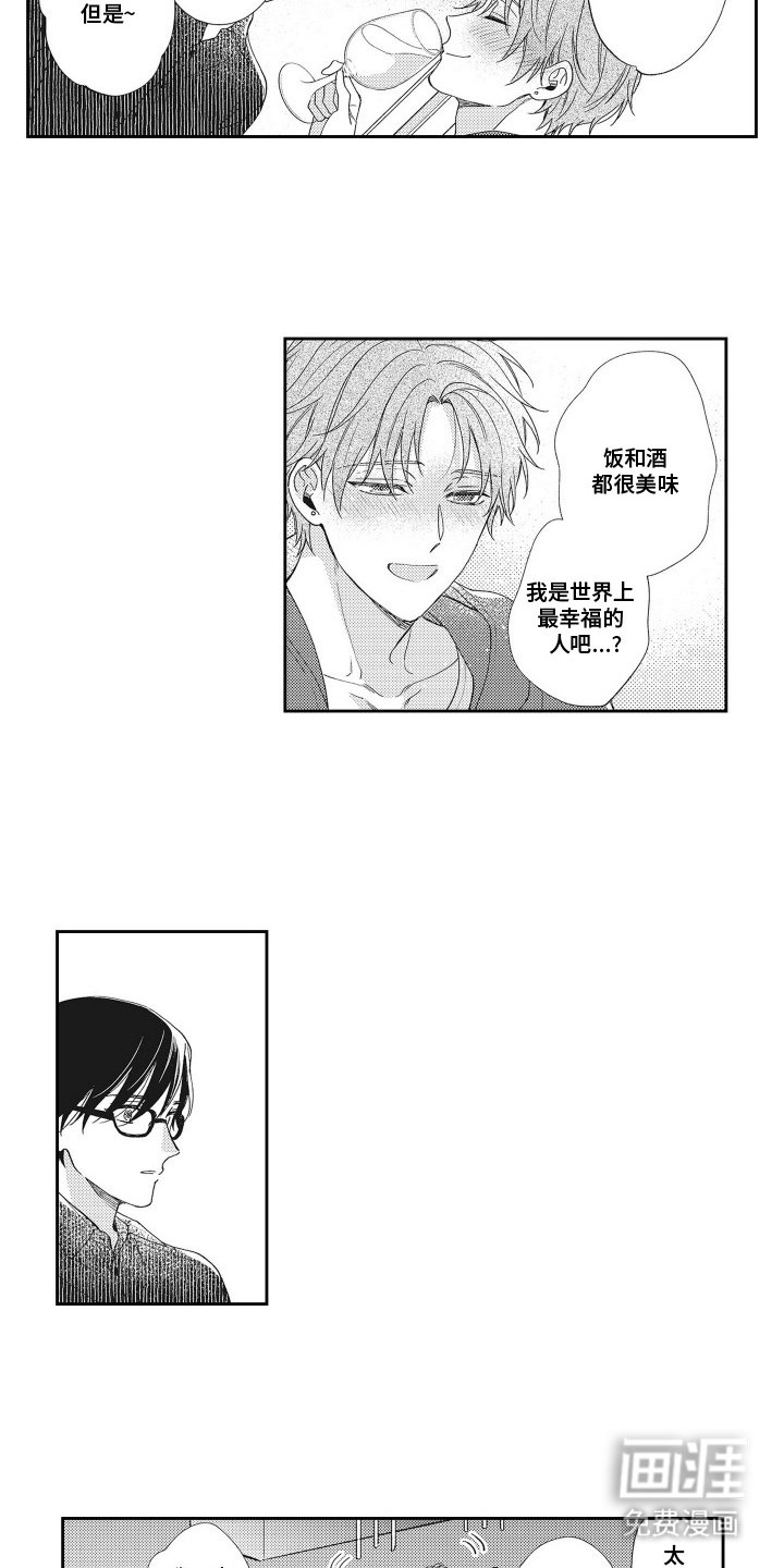 第4章：最幸福的人