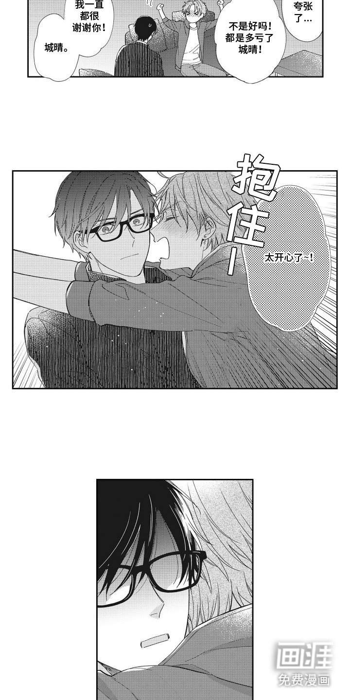 第4章：最幸福的人