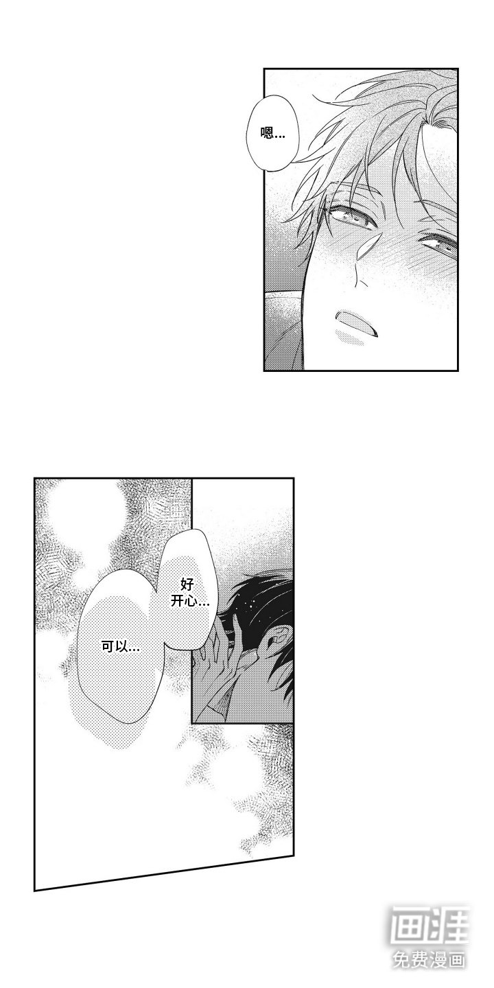 第5章：慢慢来