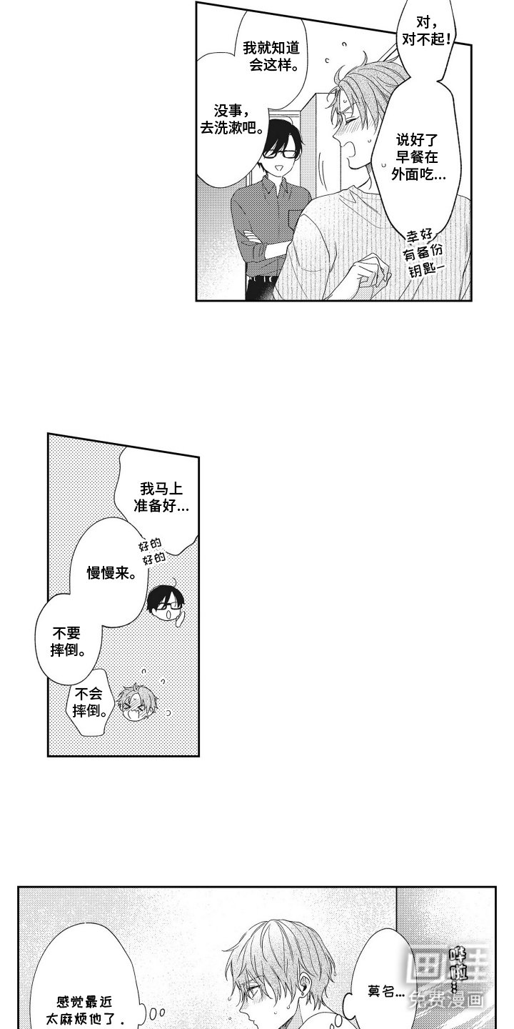 第5章：慢慢来