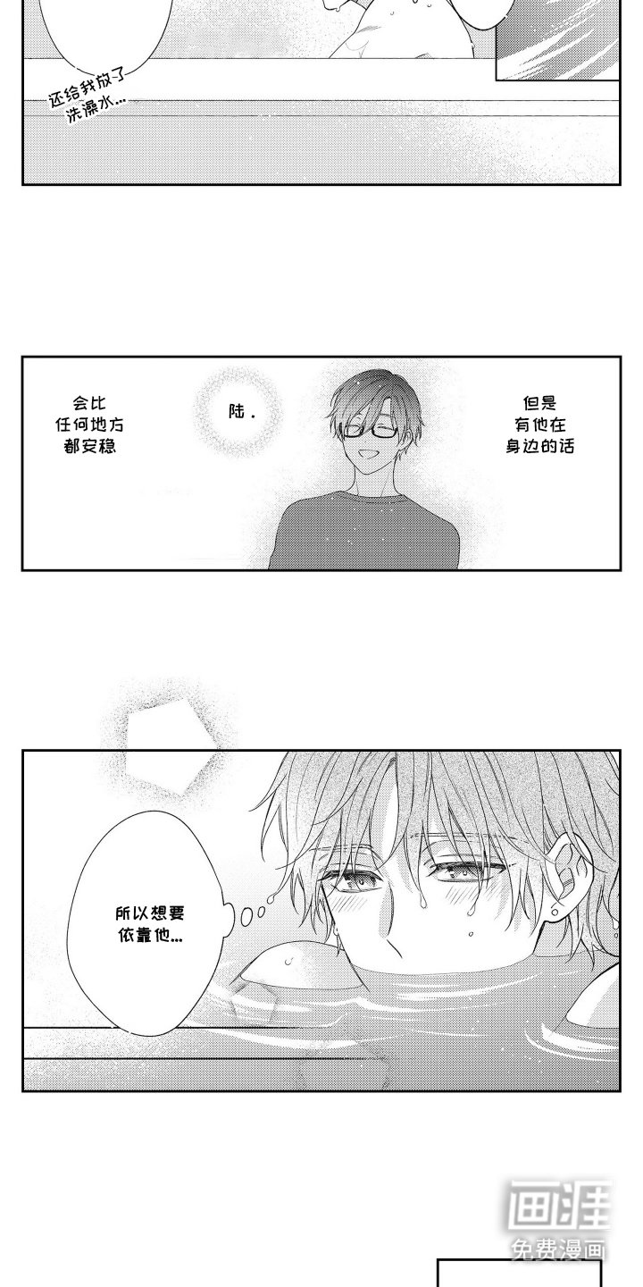 第5章：慢慢来
