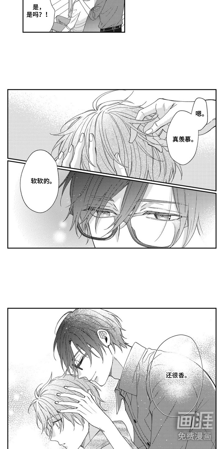 第6章：相比之下