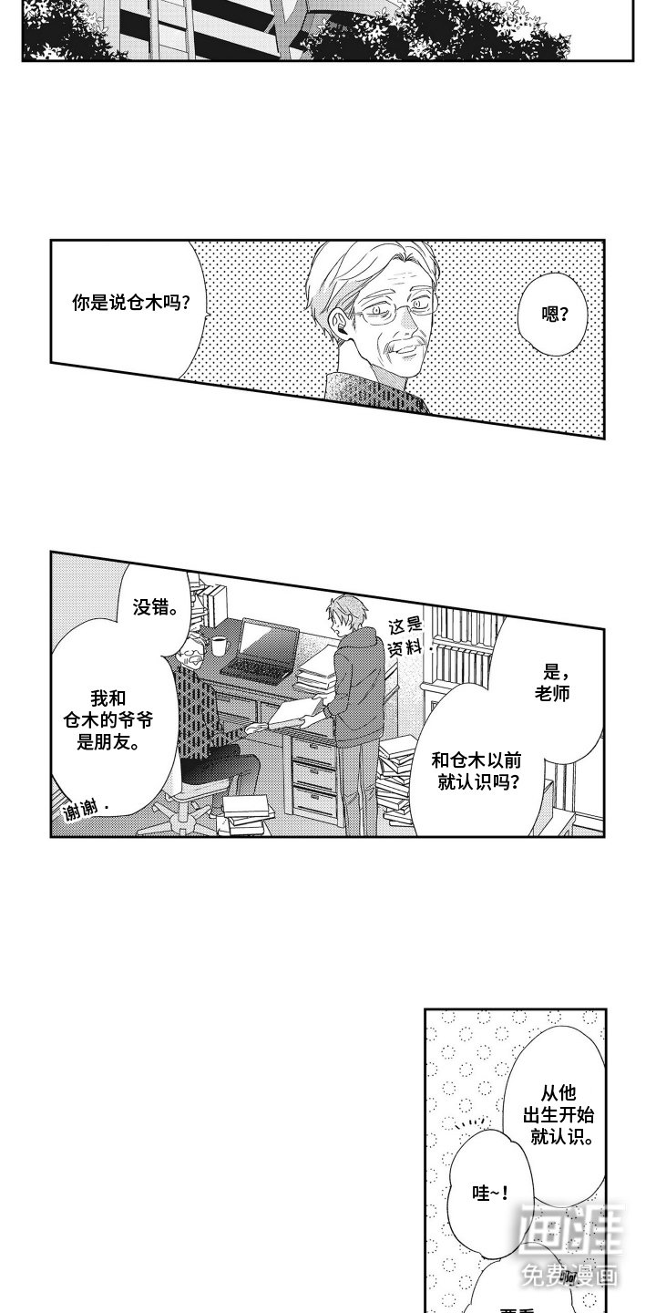 第6章：相比之下