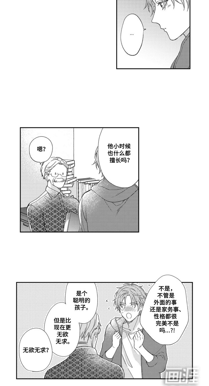 第6章：相比之下