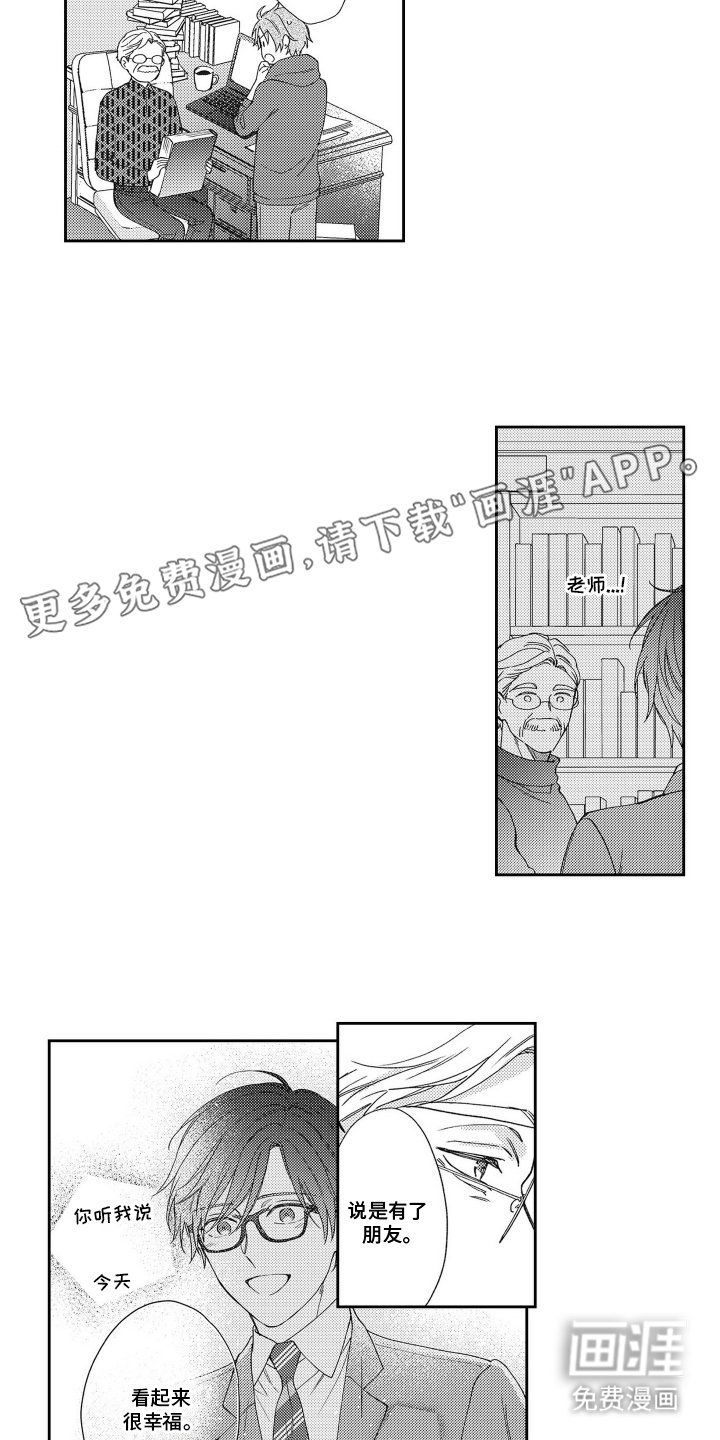 第7章：耳边响起