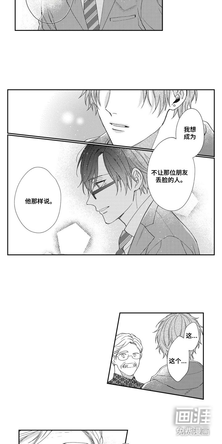 第7章：耳边响起