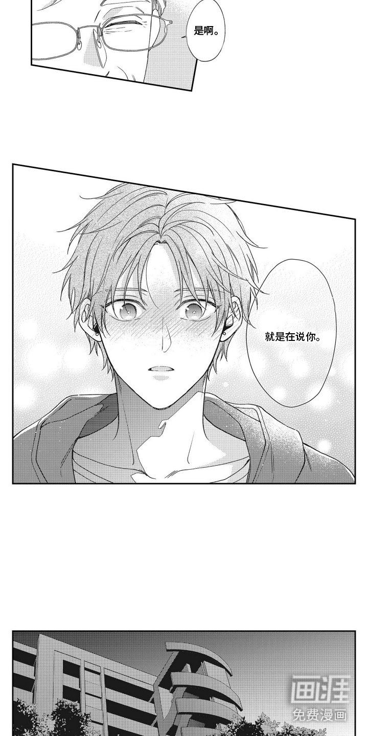 第7章：耳边响起