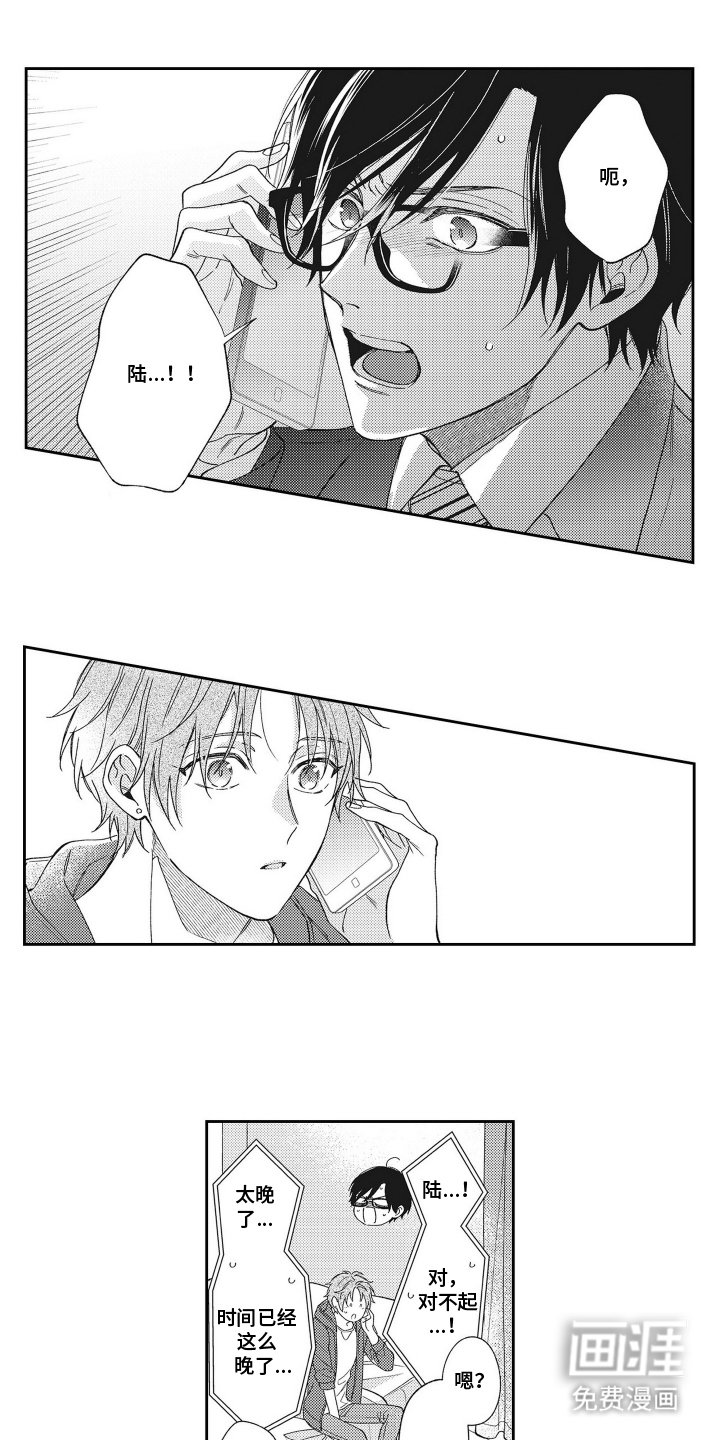 第7章：耳边响起