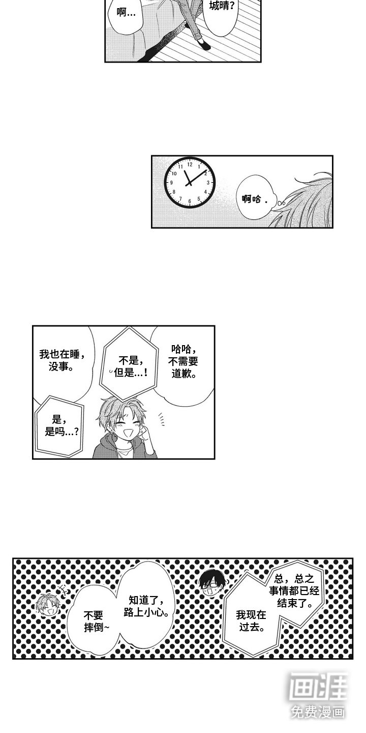 第7章：耳边响起