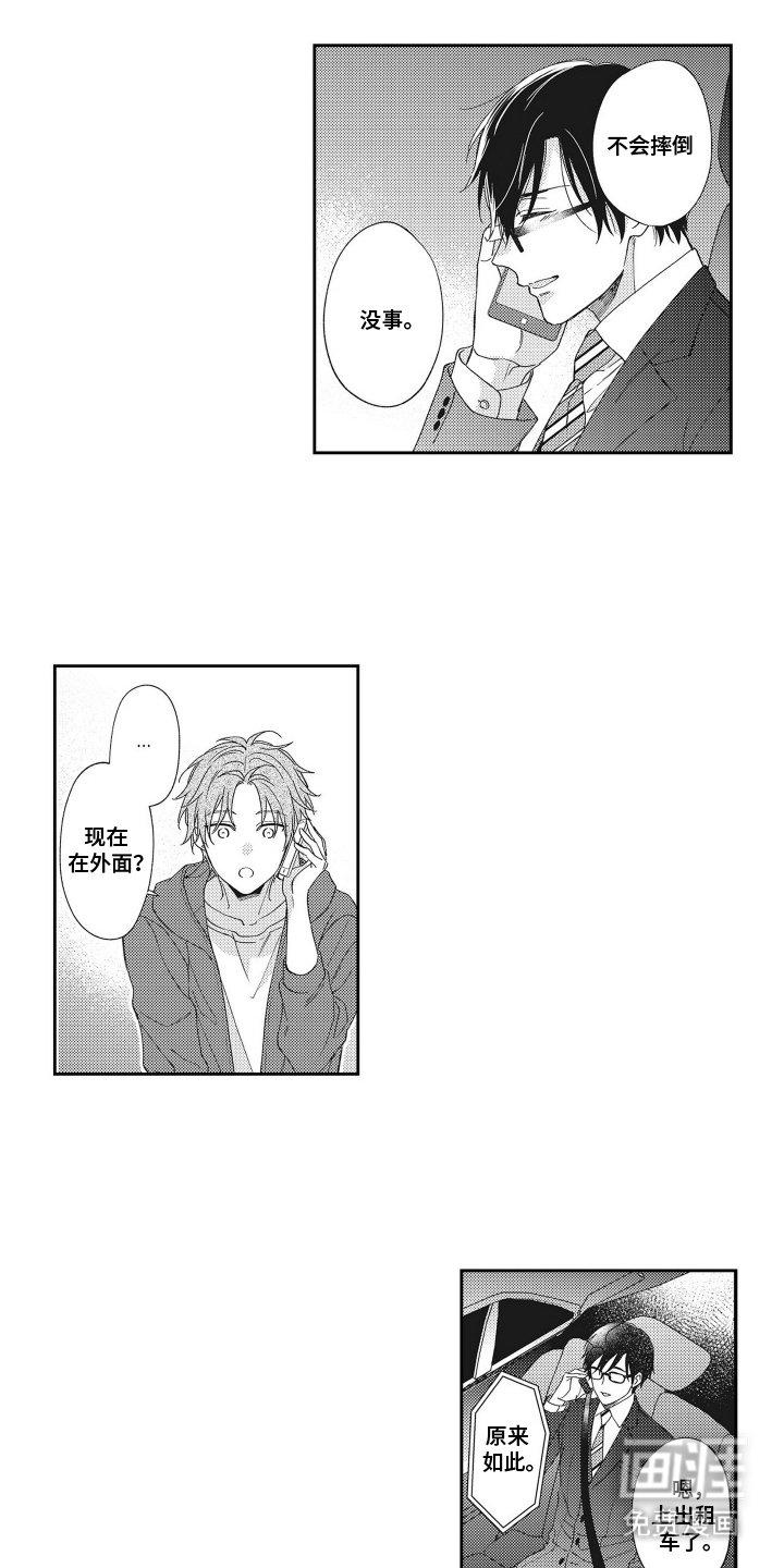 第7章：耳边响起