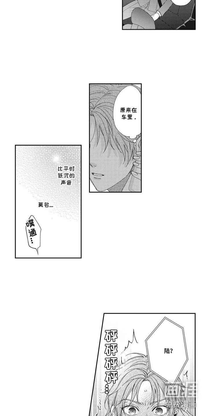 第7章：耳边响起