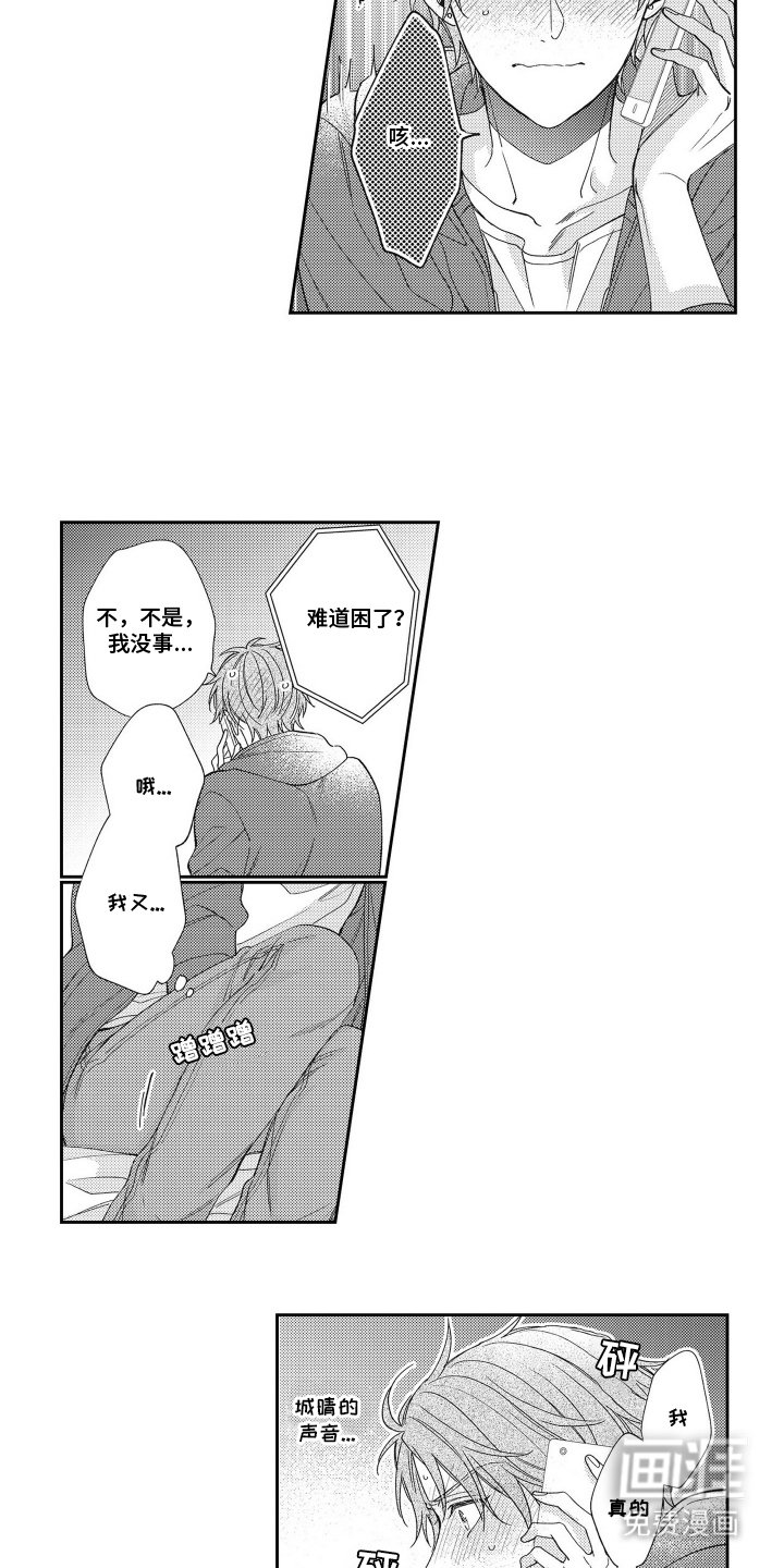 第7章：耳边响起