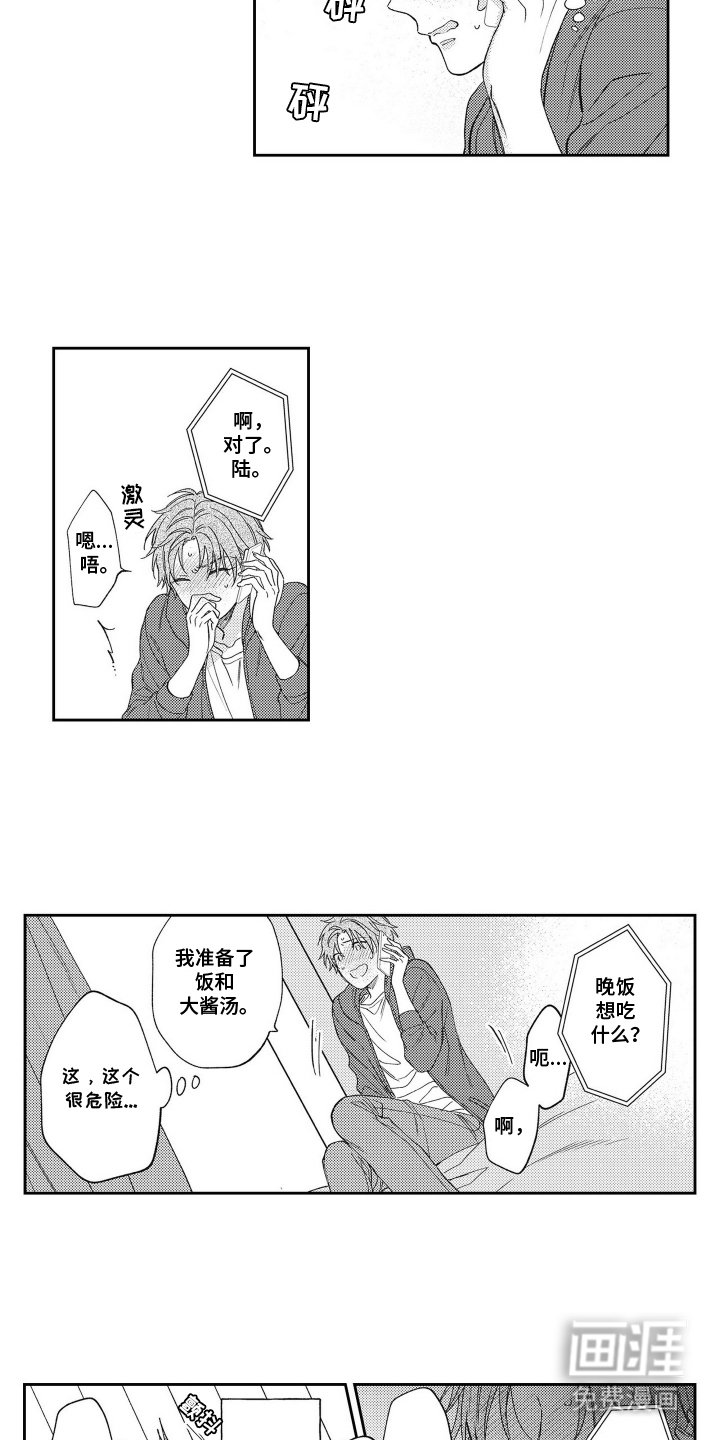 第7章：耳边响起