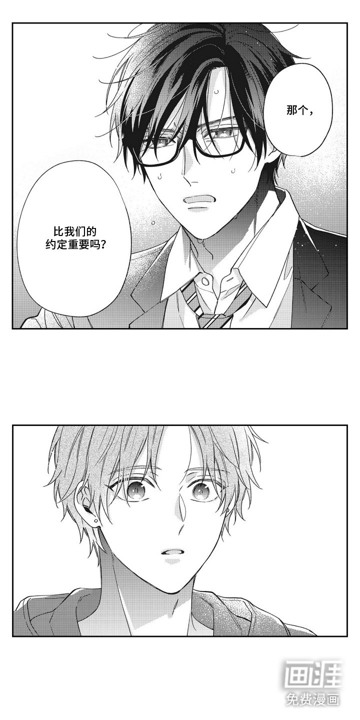 第8章：约定
