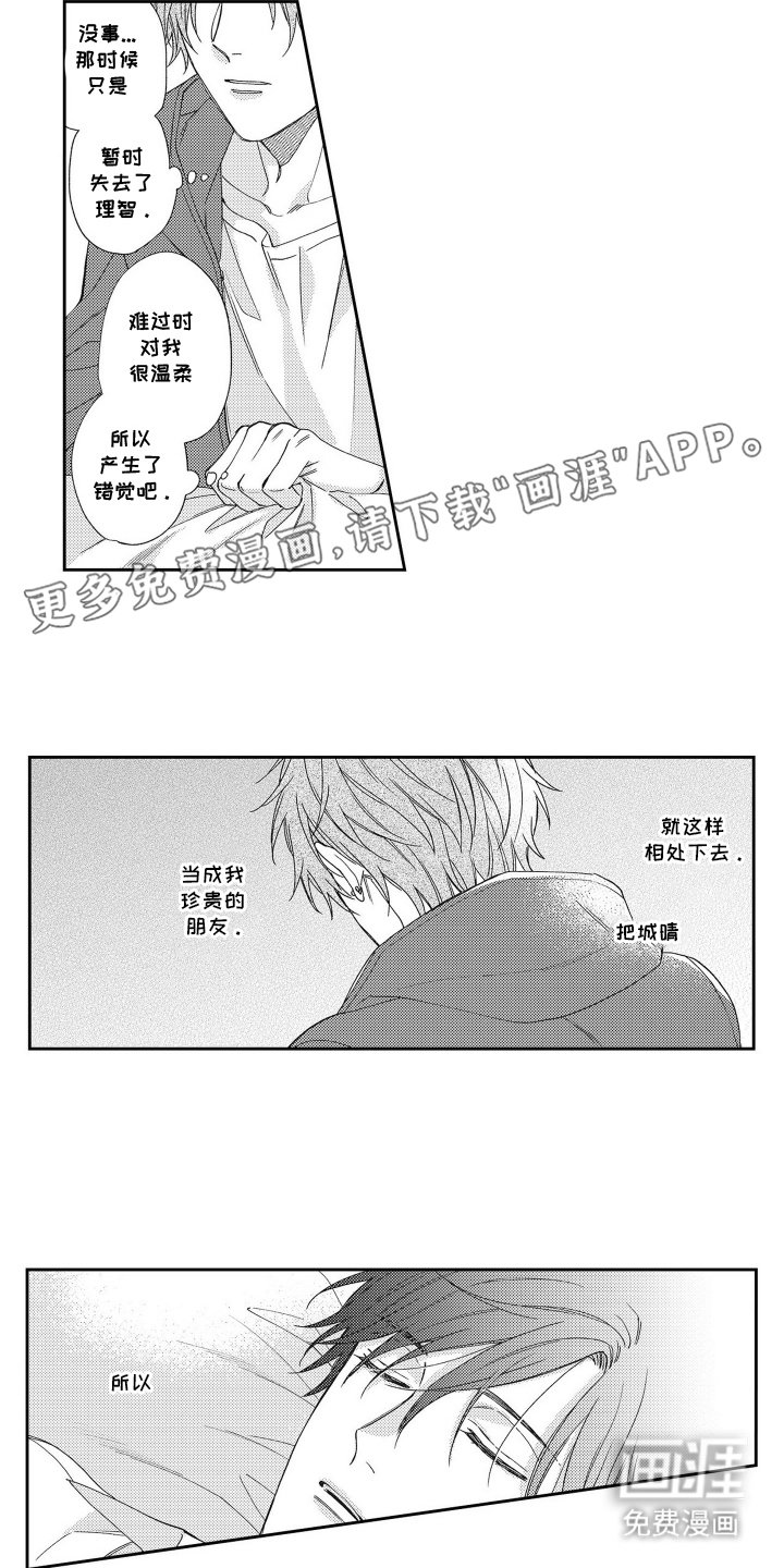 第9章：好久不见