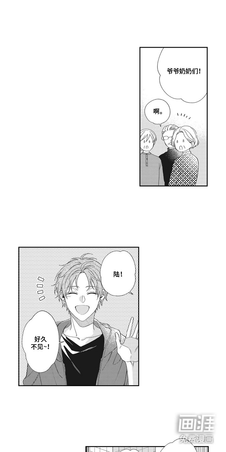 第9章：好久不见