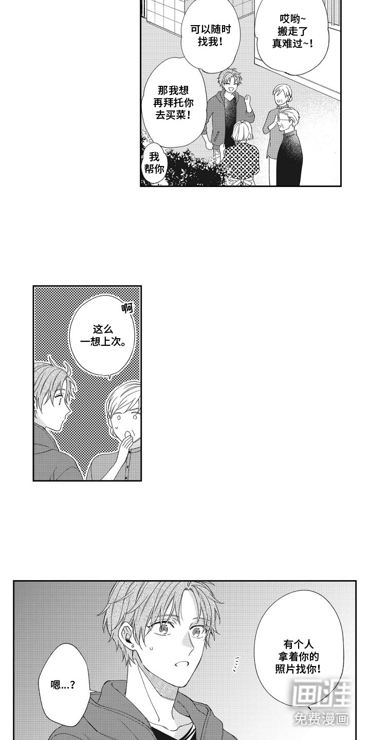 第9章：好久不见