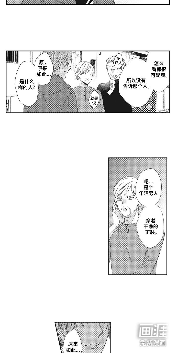 第9章：好久不见