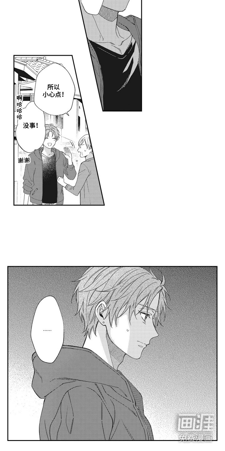 第9章：好久不见