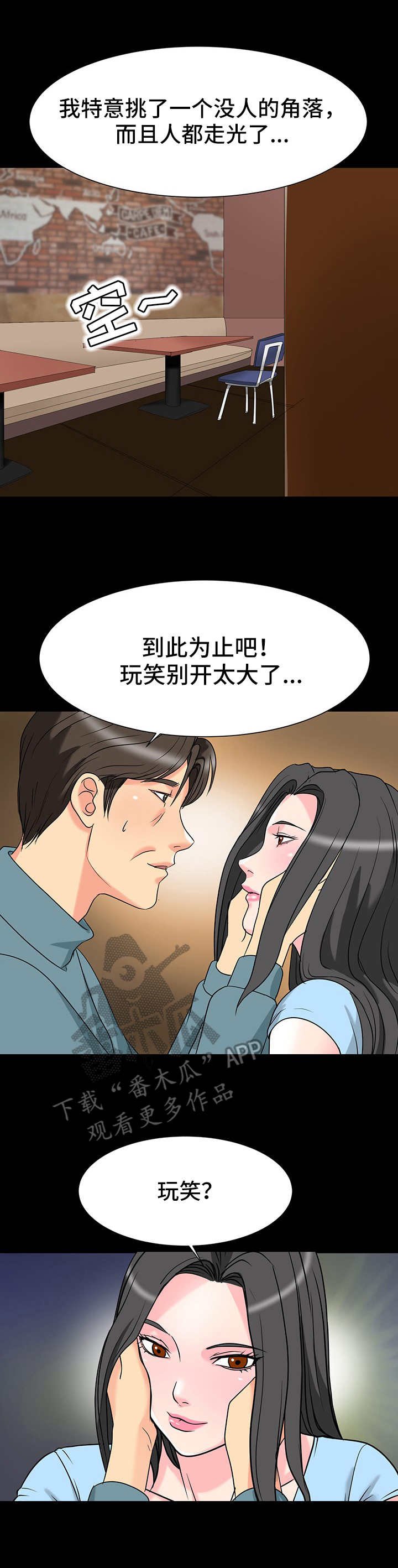 第10章：心动的感觉