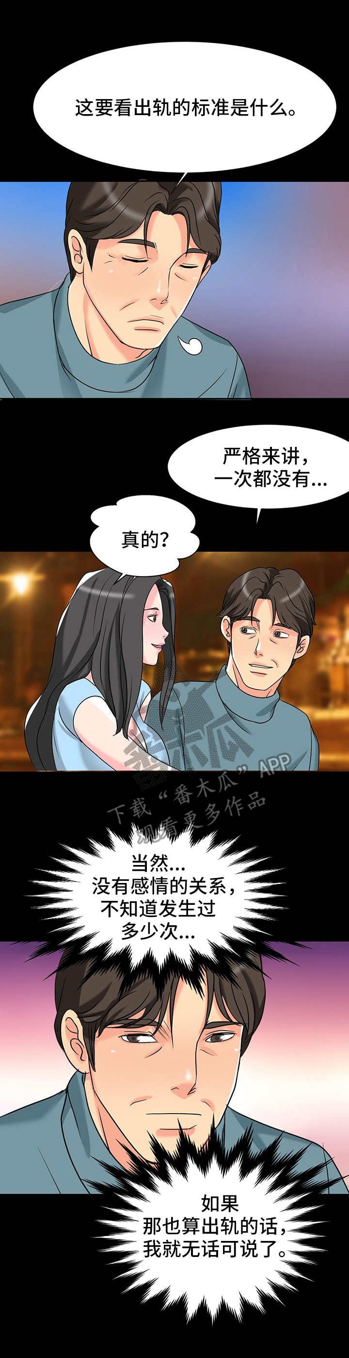 第10章：心动的感觉