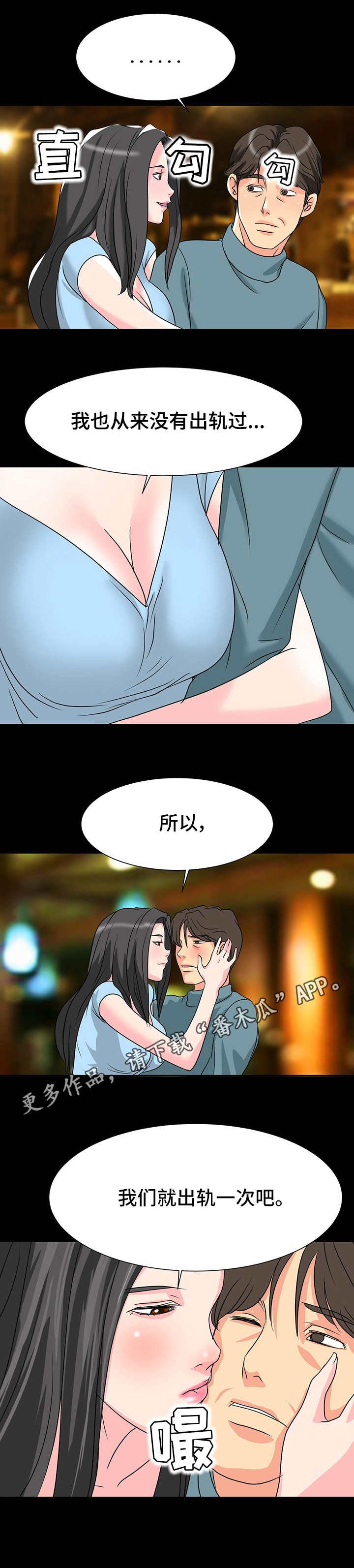 第10章：心动的感觉