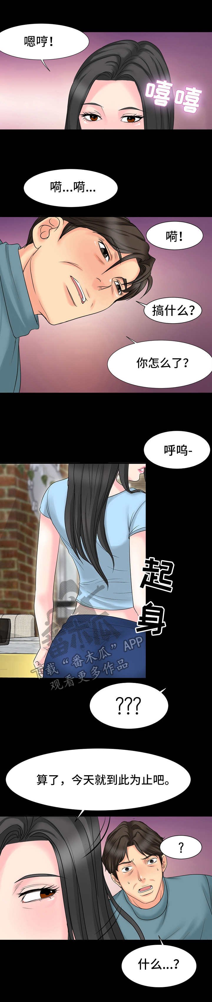 第11章：到此为止