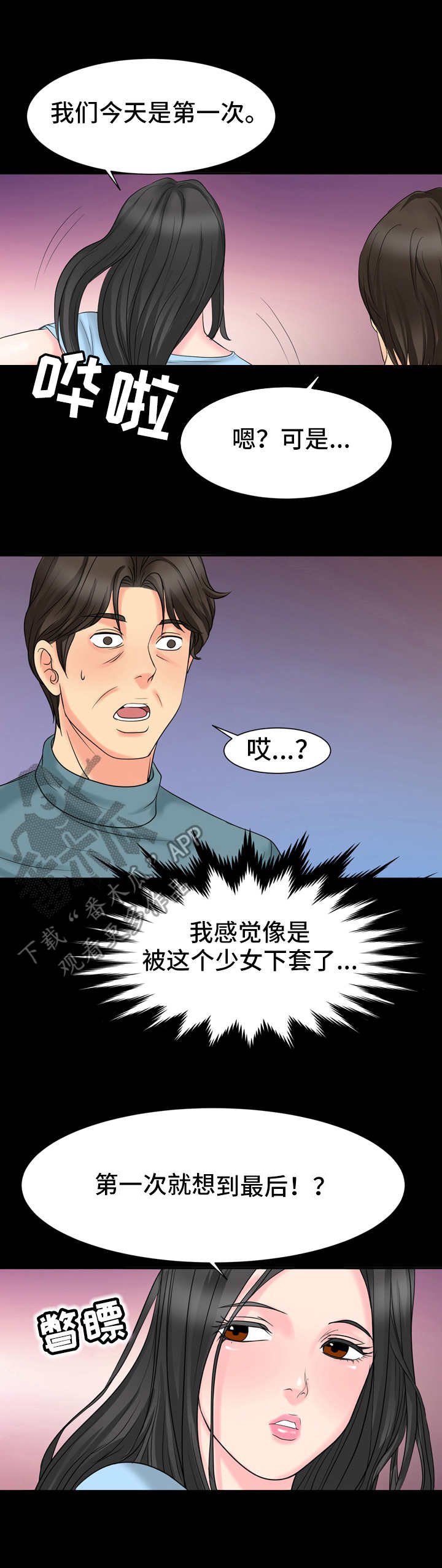 第11章：到此为止