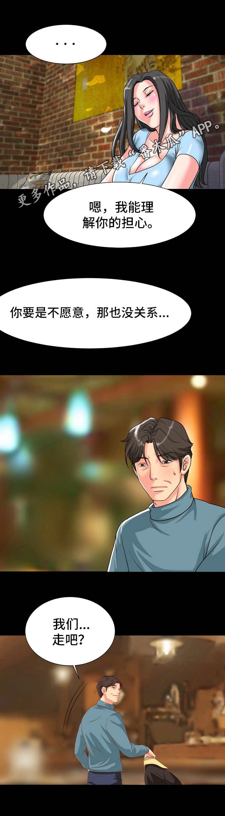 第11章：到此为止