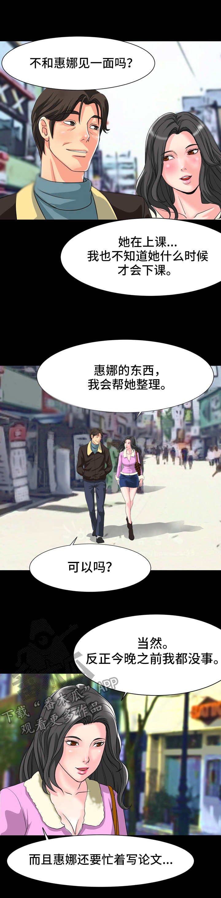 第11章：到此为止